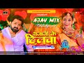 Rajaji ke dilwa  pawan singh dj remix ajay mix  new bhojpuri song 2023