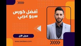 ماجستير سيو، تصـــدّر نتــائج البحث في 4 أســـابيع فقط