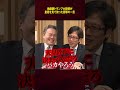 トランプ大統領が皇居を見て放った衝撃の一言 #竹田恒泰 #居島一平 #月刊歴史塾 #日本史 #皇室の歴史 #天皇 #皇室典範 #高市早苗 #皇室 #男系男子