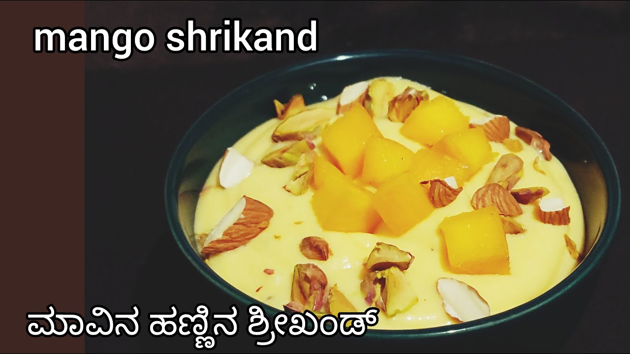 How to make Mango Shrikand Shrikand recipe in kannada Saviruchiyada