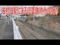 【駅に行って来た】小海線岩村田駅の全貌｜駅舎から線路まで完全探索