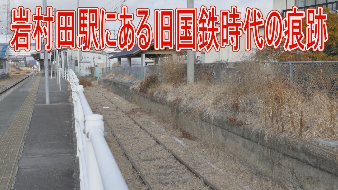 【駅に行って来た】小海線岩村田駅の全貌｜駅舎から線路まで完全探索