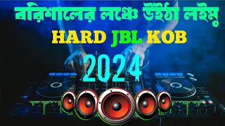 বরিশালের লঞ্চে উইঠা লইমু ডিজে  |  TikTok Viral Dj Song Borishaler Dance Remix BN GAMER DJ REMIX