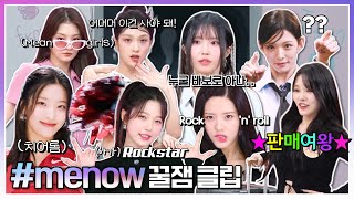 (ENG SUB) Funny clips of MENOW era (Montage) [fromis_9]