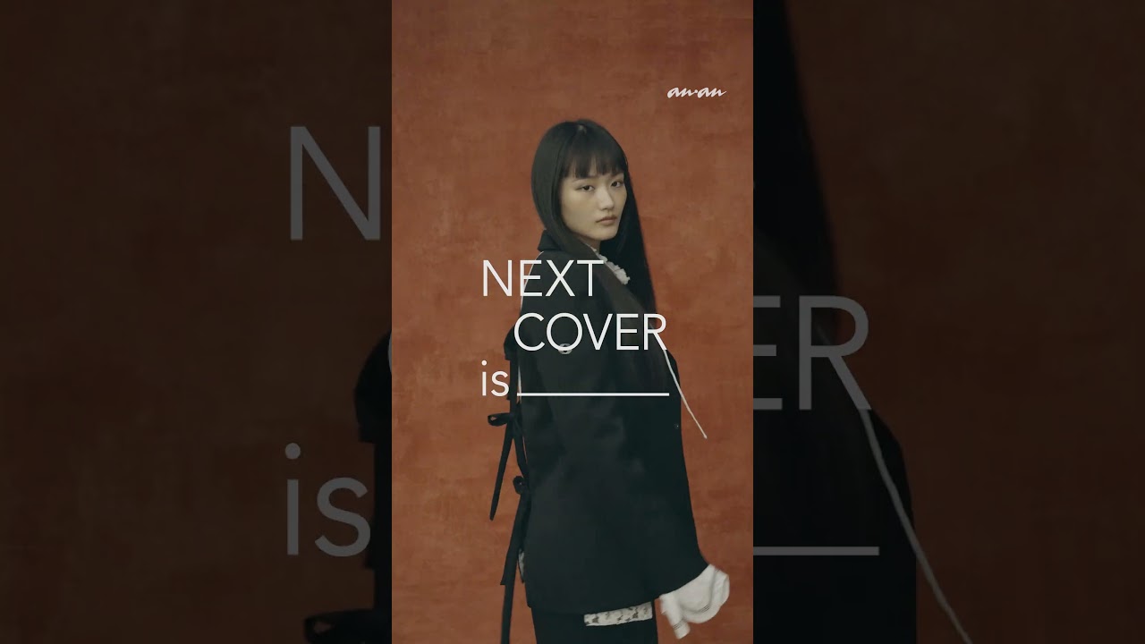 8/20（水）発売の #anan表紙 は… #櫻坂46 ！ - YouTube