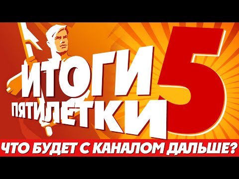 Итоги пятилетки. Что будет с "Два в Кубе" дальше?