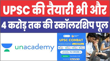 unacademy combat test upsc