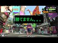 #85【スプラトゥーン２】『まだまだ迷走中、、、』高画質配信！！ドラムの神宮司です（レミオロメン）