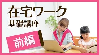 お家で働きたいママへ★アパレル商品 投稿のお仕事♪完全在宅ワーク！！主婦さん大活躍中♥ ♥ 在宅ワークの求人・仕事を探すなら主婦のためのママワークス