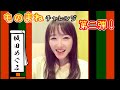 ものまねチャレンジ2。今回も、あたたかい気持ちで見てください♨️💓
