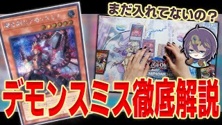 高騰！《魔轟神ルリー》買取価格・理由解説【遊戯王速報】 | 第