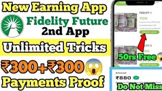 fidelity future app || fidelity future earning app || fidelity future payment proof ||