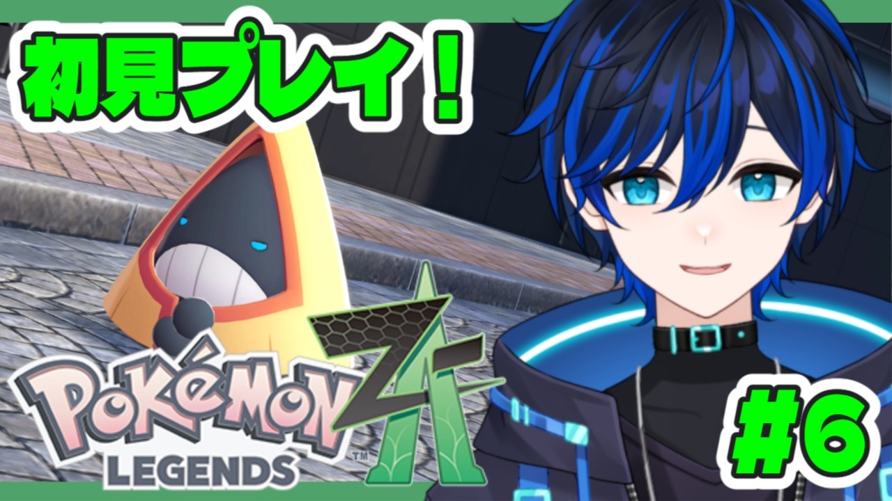 【ポケモン LEGENDS Z-A】のんびり雑談しながらすすめるよ！　#新人Vtuber　#ポケモン #ポケモンza  #ゲーム配信　#ゲーム実況 #初見プレイ