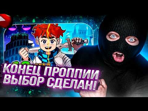 YONTAGONIST смотрит Lp. Голос Времени #18 ЕДИНАЯ ВСЕЛЕННАЯ • Майнкрафт - НАКОНЕЦ-ТО, ВЫБОР СДЕЛАН!