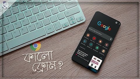 How To Enable/Turn On Dark/Night Mode In Google Chrome Android | Dark mode on Google Chrome bangla