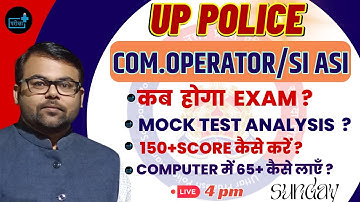 UPP Computer Operator SI/ASI MOCK TEST ANALYSIS 2024 | Safe Score ?  Exam Date ?