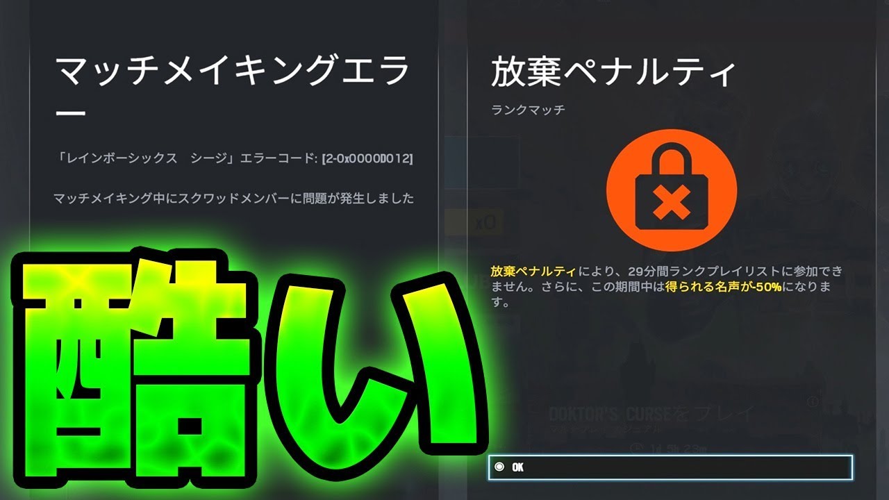 UBIさん、これは酷いよ、、、【R6S】 - YouTube