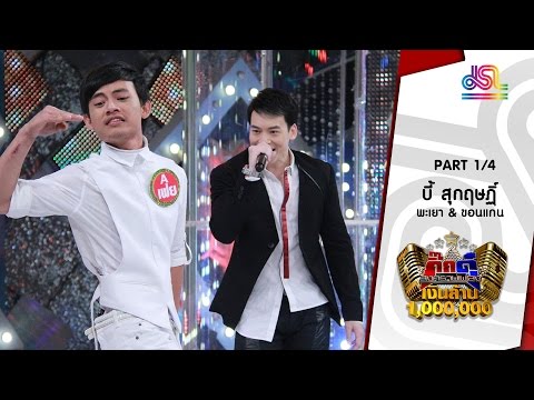 กิ๊กดู๋ 29 มี.ค. 59