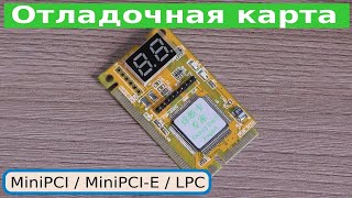 Отладочная карта для ноутбуков MiniPCI-E / MiniPCI-E Debugging Card