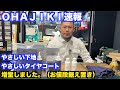 【OHAJIKI速報】容量アップでお値段据え置き! 2026年1月号