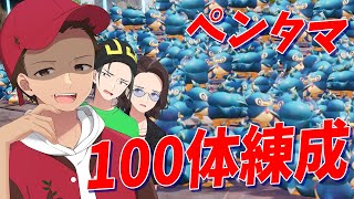 ここにいる100体のペンタマを生贄にして最強の伝説ペンタマを召喚します - Palworld/パルワールド #45