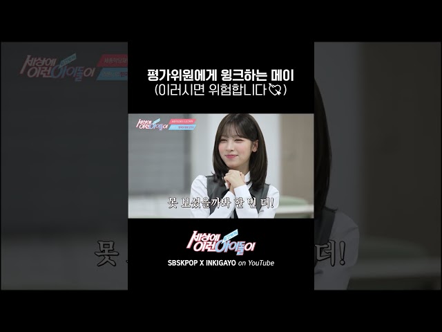 윙크는 편법입니다 #순간뽀짝