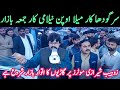 How To Buy Used Car From Auction | Cars Jumma Bazar Wholesale Auto Markeet | Car World Zone Pk