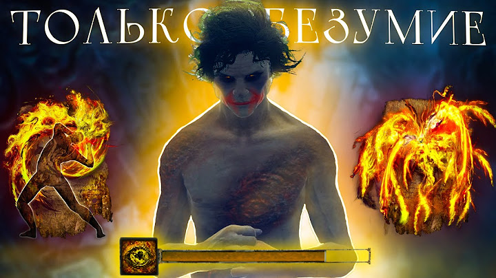 Elden Ring, но только безумие!