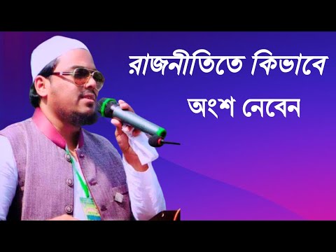 ভিডিও: কীভাবে মুখপাত্র হবেন?