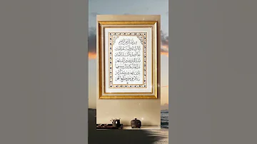 Beautiful Recitation Of Surat Al Qadar 