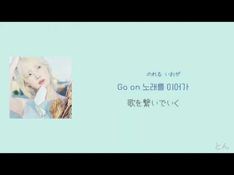 「観客になるから」관객이 될게(I stan U) -IU(아이유) 歌詞/日本語字幕/和訳/カナルビ