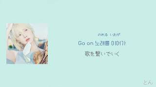 「観客になるから」관객이 될게(I stan U) -IU(아이유) 歌詞/日本語字幕/和訳/カナルビ