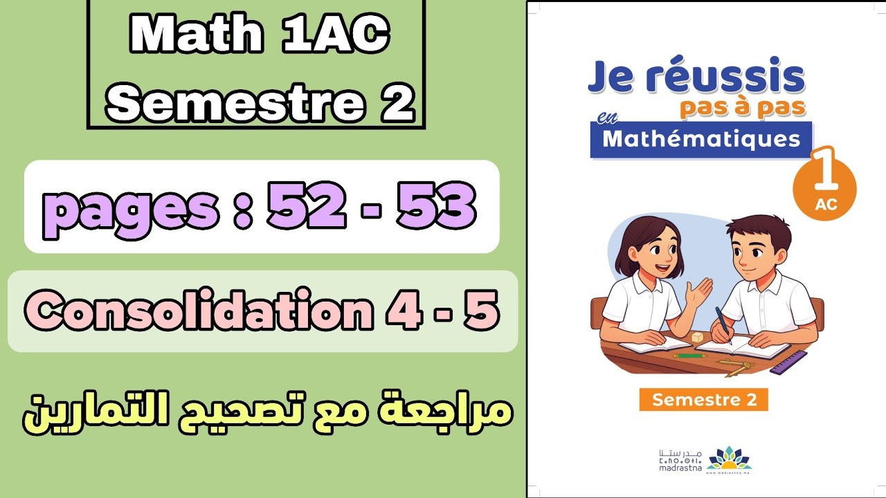 Math 1AC S2 | pages : 52 - 53 | consolidation 4 - 5