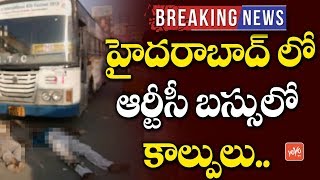 Breaking News : Gun Fire In RTC Bus in Hyderabad | Telangana News | Secunderabad | YOYO TV NEWS