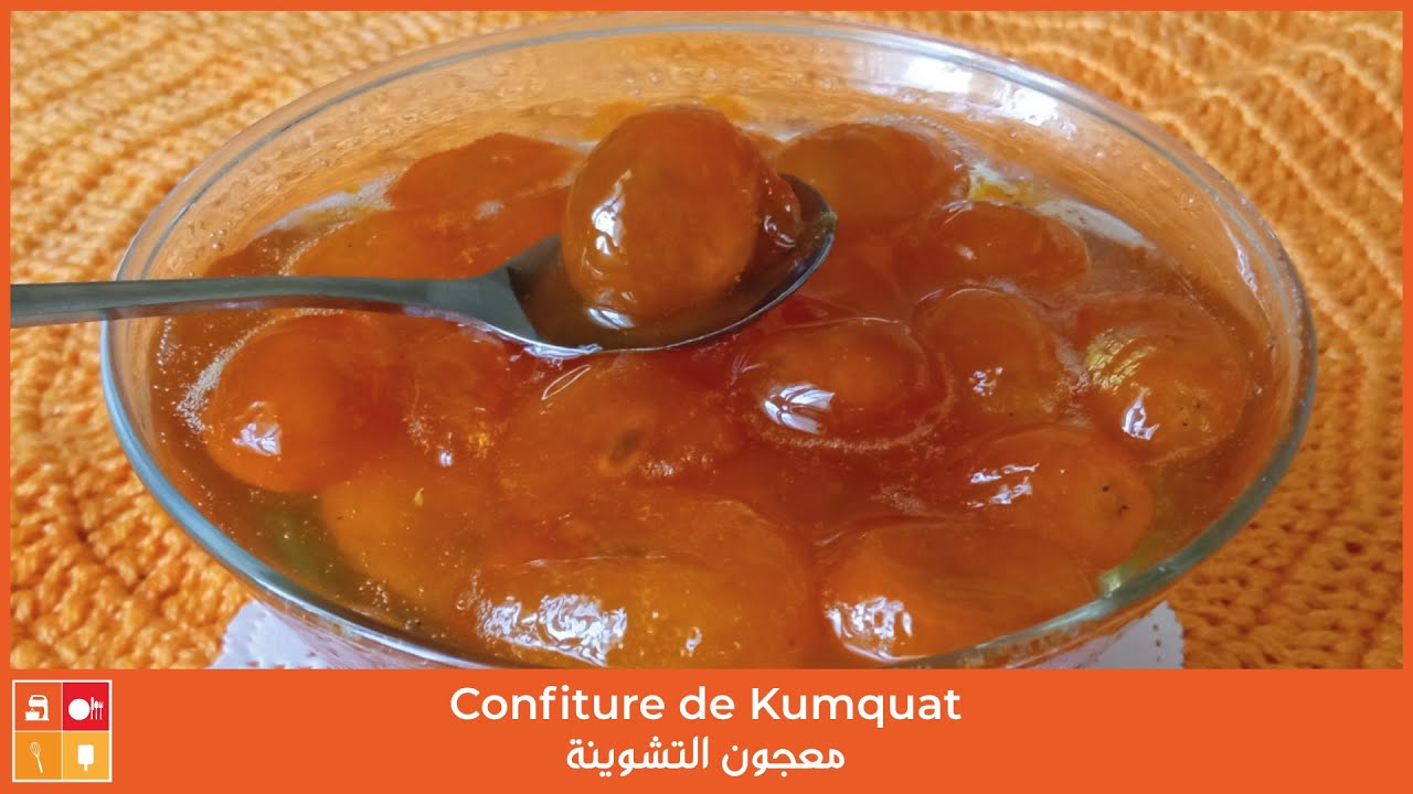 Confiture de Kumquat - معجون التشوينة بطريقة مبسطة وناجحة  هو من اطيب المربى