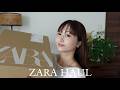 【ZARA HAUL】夏のZARAも可愛すぎる🌪️28歳女の合計7点, 約4万円分のZARA夏服購入品🍉 166cm 骨格ウェーブ