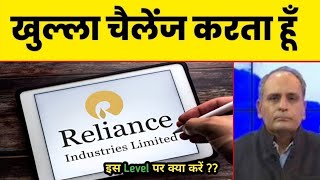 RELIANCE Share News Today | RELIANCE Stock Latest News | RELIANCE Stock Analysis📌 Q3 Results #ril