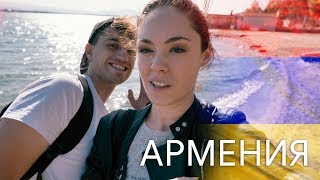 Влог из Армении/ Erasmus+