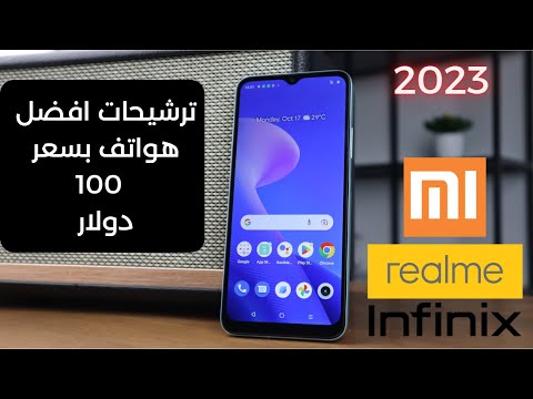 أفضل هواتف بسعر 100 دولار تعرف على المميزات قبل الشراء