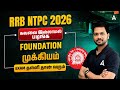 RRB NTPC Preparation in Tamil | Best Online NTPC Batch 2026 for Strong Foundation | By Kishore Sir