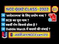 🔴NCC QUIZ 2022 Part - 01 || #NCC_quiz_by_kuldeep_sir ||