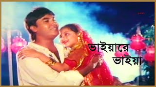 Bhaiare Bhaiare Hd Movie Song Manna Shaila Kritanjoli