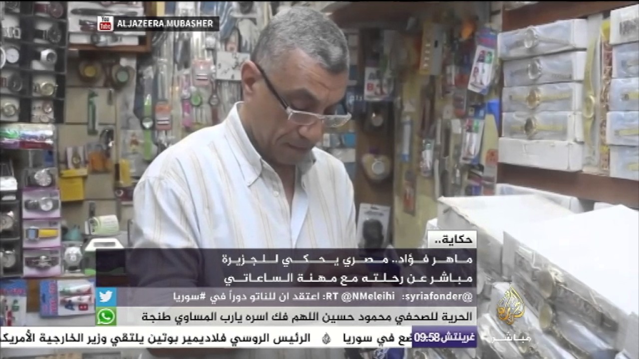 ماهر فؤاد .. مصري يحكي للجزيرة مباشر عن رحلته مع مهنة الساعاتي