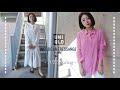 お先に春、いただきました。UNIQLO INES 2022SS購入品 ご紹介。／イネス