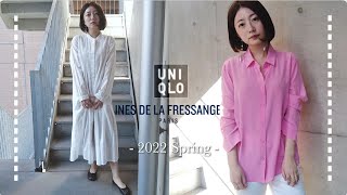 お先に春、いただきました。UNIQLO INES 2022SS購入品 ご紹介。／イネス