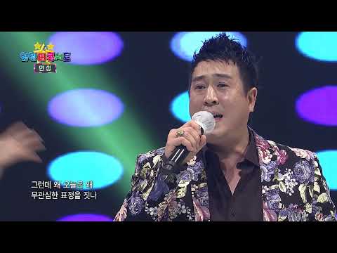민성 사랑의부르스 열린242회