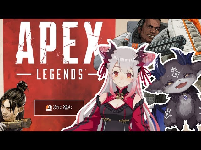 パトラとAPEXのサムネイル