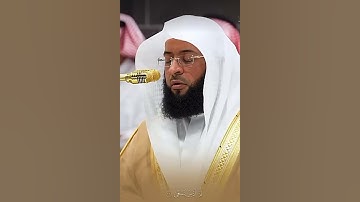 تلاوة الشيخ بدر التركي