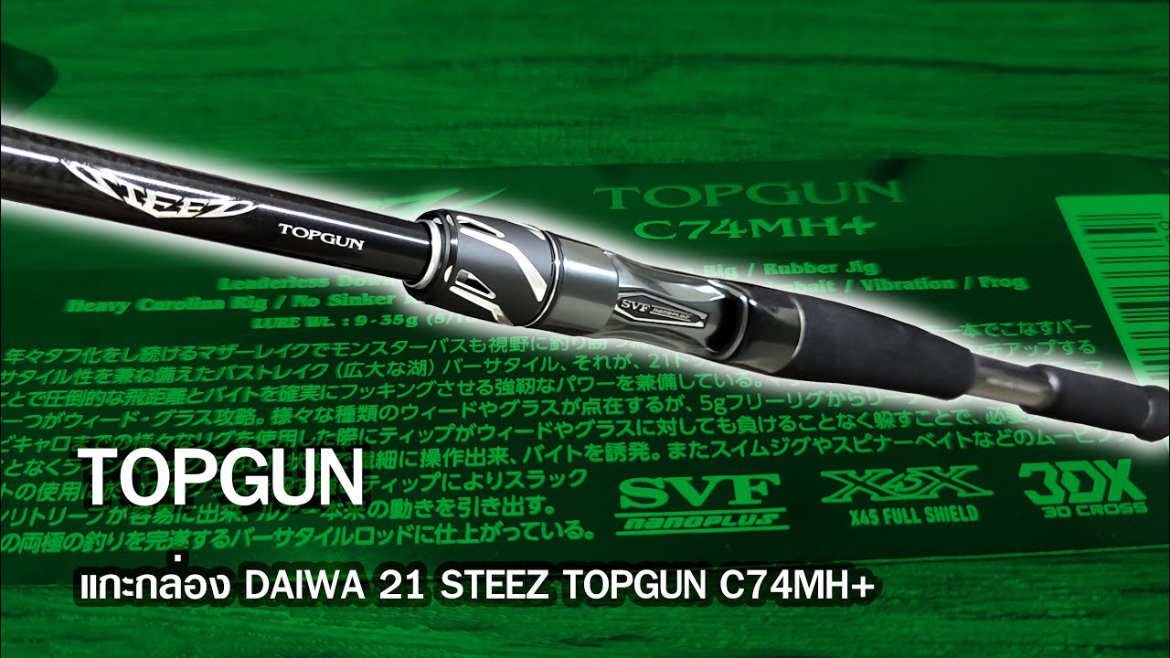 ダイワ スティーズ 721MH HRB トップガン STEEZ TOPGUN - ロッド