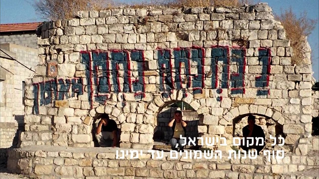 טיפוגרפיה עברית - גרפיטי בעברית, חלק ראשון - YouTube